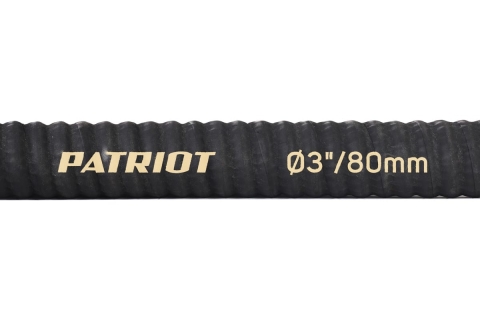 products/Рукав всасывающий Patriot SRh-30 (длина 4м, 75мм - 3 дюйма) арт. 335002255