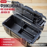 Ящик для инструментов Keter ROC Gear Mobile Job Box 28" (17210204/ROC), 257189