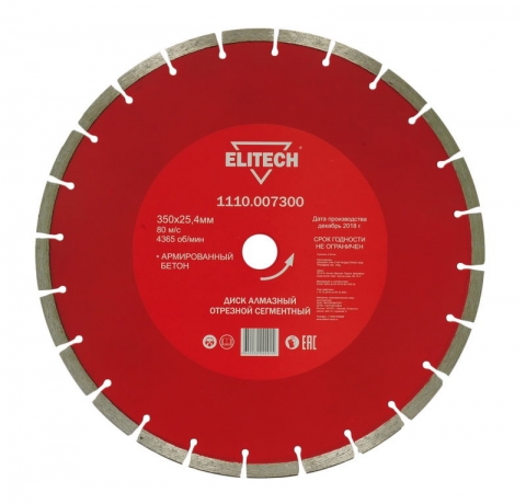 products/Алмазный диск Elitech 1110.007300, по бетону, граниту, 350мм, 25.4мм, 1шт, арт. 192001
