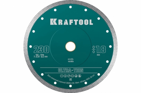 products/Ультратонкий алмазный диск Ultra-Thin 230x25.4/22.2x1.8 мм KRAFTOOL 36685-230