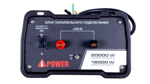 products/Блок параллельной работы A-iPower для Инверторного генератора A8000iS, арт. 29104