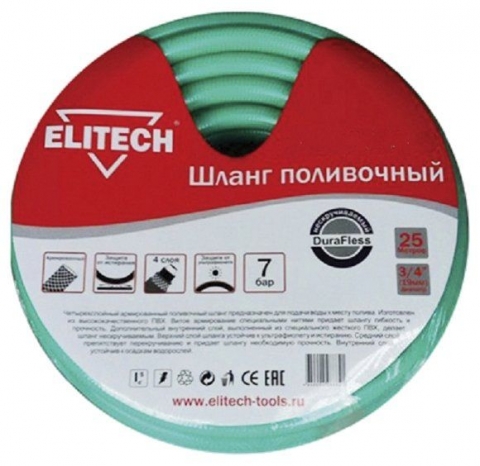 products/Шланг поливочный ELITECH 1005.001800 (арт. 177026)
