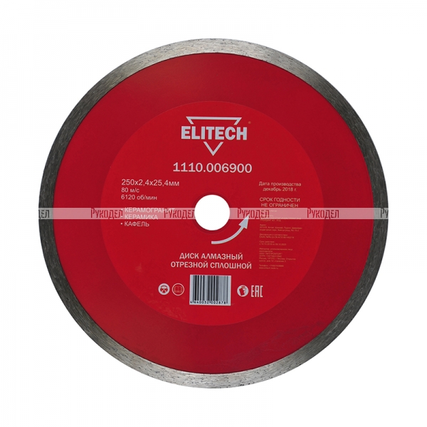 Алмазный диск Elitech 1110.006900, арт. 191997
