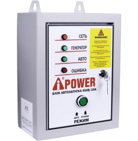 products/Блок автозапуска A-iPower 400В, 25А (для генераторов A7500TEA, A8500TEA), арт. 29102