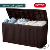 Сундук Keter COMFY STORAGE BOX 270 л (17202623) коричневый, 230407