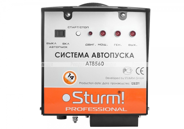 Система автопуска для бензогенераторов Sturm AT8560