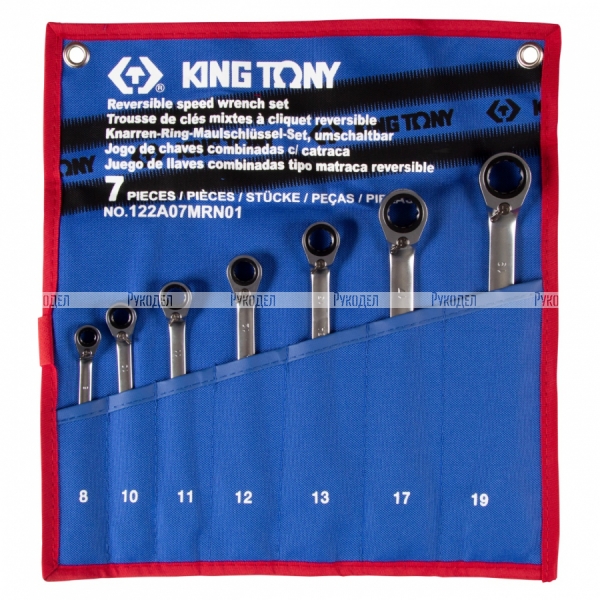 Набор комбинированных трещоточных ключей KING TONY 8-19 мм, чехол из теторона, 7 предметов 122A07MRN01