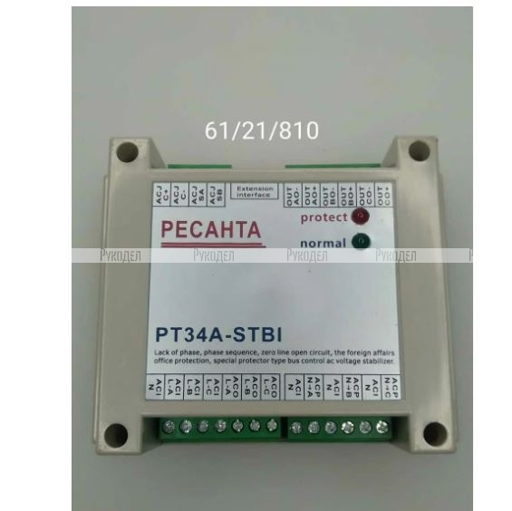 Коммутатор для стабилизаторов PT34A-STBI для АСН-3ф АСН-Ц Ресанта (арт. 61/21/810)