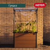 Грядка-теплица для растений Keter Maple green house (17209667) коричневый, 249295