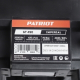 Моющий аппарат PATRIOT GT490 Imperial,322306102