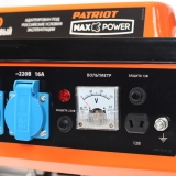 Генератор бензиновый PATRIOT Max Power SRGE 1500, 474103125