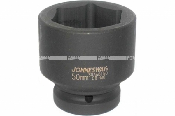 Головка торцевая ударная 1"DR, 50 мм. Jonnesway S03A8150 