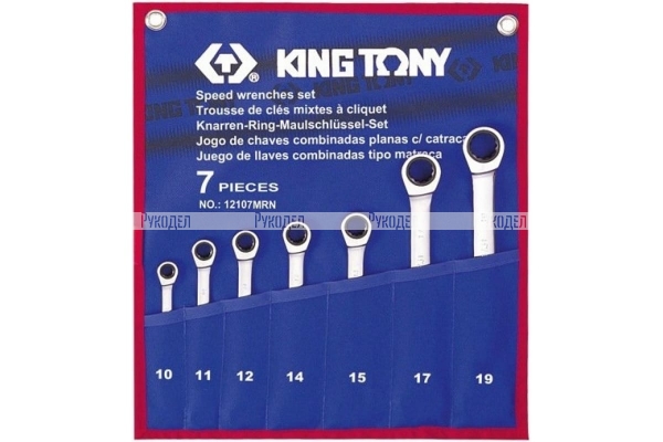 Набор комбинированных трещоточных ключей 10-19мм 7шт KING TONY 12107MRN