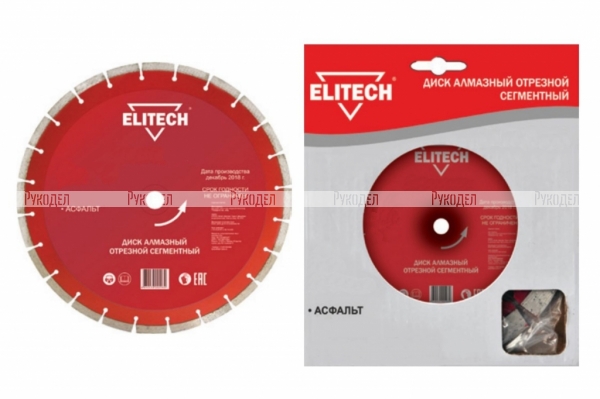 Диск алмазный сегментный по асфальту 1110.007800 (300х25.4 мм) ELITECH 192006