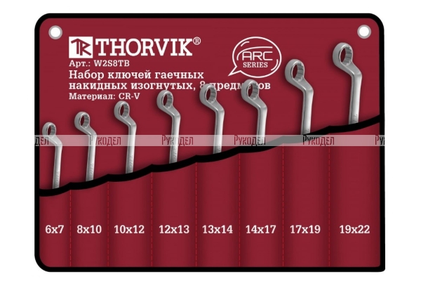 Набор гаечных накидных изогнутых ключей Thorvik W2S8TB серии ARC, 6-22 мм, 8 предметов