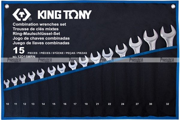 Набор комбинированных ключей KING TONY 10-32 мм, чехол из теторона, 15 предметов 12D15MRN
