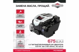 Бензиновая газонокосилка Makita PLM4622N арт.180258