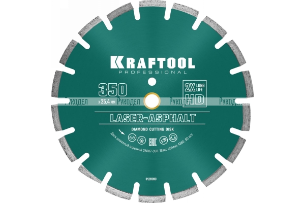 LASER-ASPHALT 350 мм, диск алмазный отрезной по асфальту, KRAFTOOL, 36687-350