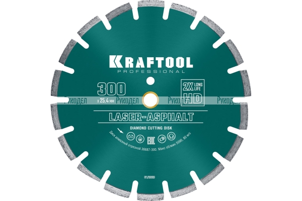 LASER-ASPHALT 300 мм, диск алмазный отрезной по асфальту, KRAFTOOL, 36687-300