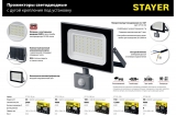 STAYER LED-Max 150 Вт прожектор светодиодный арт.57131-150