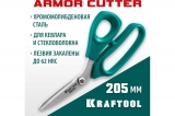 Технические ножницы по кевлару и стекловолокну KRAFTOOL KEVLAR 205 мм 23207