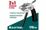 KRAFTOOL BT-20 Transformer, инструмент для натяжения и резки стальной ленты 22620