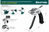 KRAFTOOL BT-20 Transformer, инструмент для натяжения и резки стальной ленты 22620