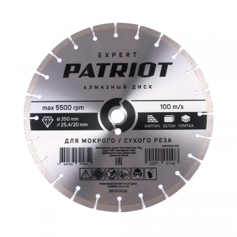 products/Диск алмазный сегментный (350х25 мм) Patriot 811010006