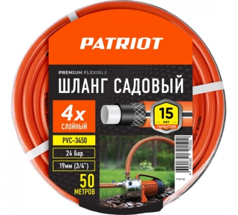 products/Садовый поливочный шланг PATRIOT PVC-3450, 4 слоя, 3/4 ", 50 м 777001103