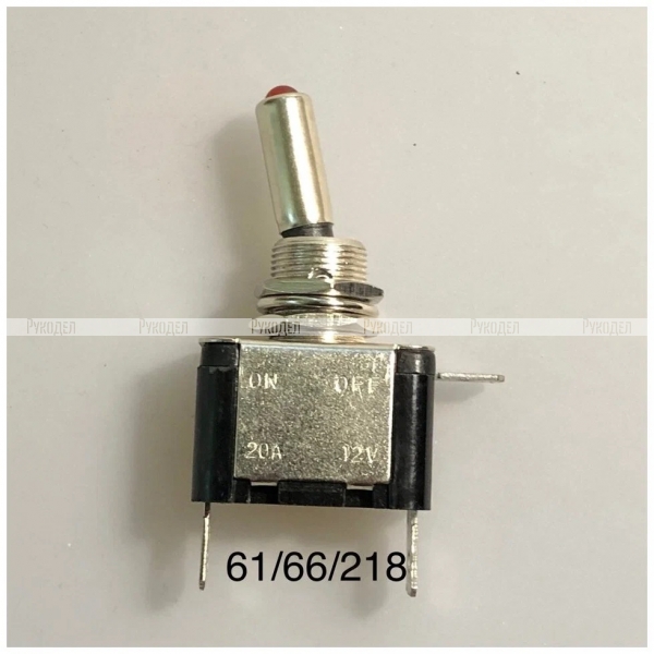 Выключатель фары для SGC 4800 (арт. 61/66/218)