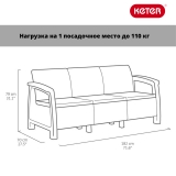 Диван для сада и террасы Keter Corfu Triple (Love Seat Max) коричневый (17197959), 258947